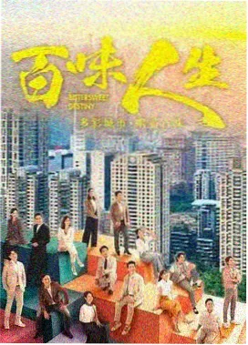 山海故人 华语剧集海报